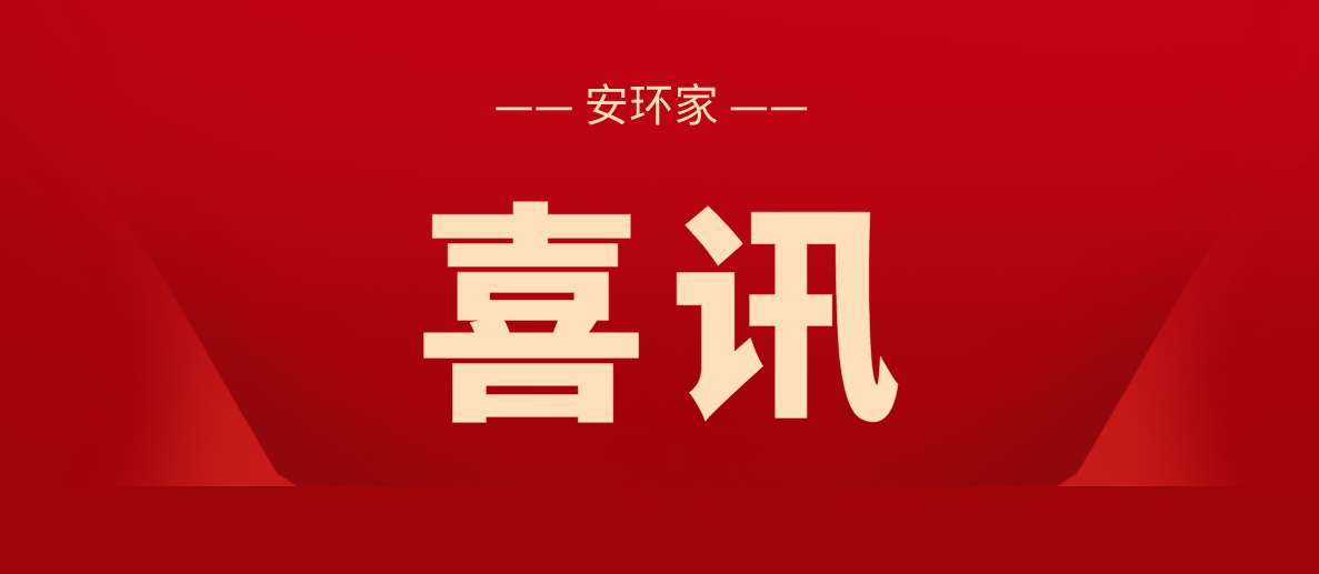 喜訊！2021第三屆亞太區(qū)互聯(lián)網(wǎng)保險(xiǎn)國(guó)際峰會(huì)圓滿落幕，鑫安利再獲殊榮！