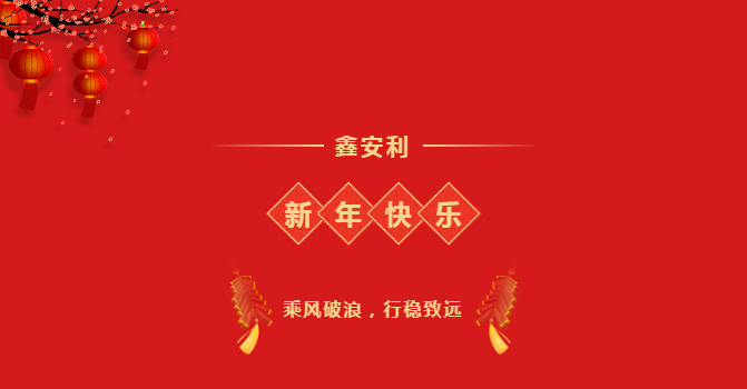 鑫安利獲得放射衛(wèi)生技術(shù)服務(wù)甲級資質(zhì)，服務(wù)實(shí)力再上新臺階！-河南鑫安利安全科技股份有限公司