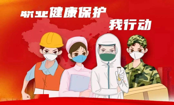 企業(yè)的職業(yè)健康和工業(yè)安全防護(hù)服務(wù)商，職業(yè)安全技術(shù)服務(wù)機(jī)構(gòu)