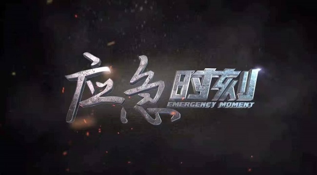 突出重大風(fēng)險提升防控精準(zhǔn)性  把統(tǒng)籌發(fā)展和安全落到實(shí)處