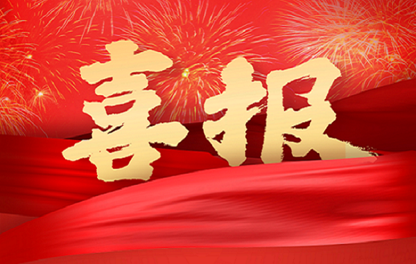喜報 | 鑫安利“工業(yè)互聯(lián)網(wǎng)安全生產(chǎn)風險管理解決方案”入選國家級榜單