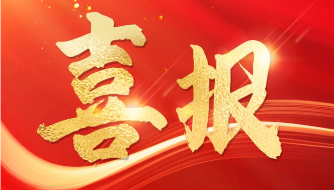 捷報(bào)頻傳！安環(huán)家榮膺2023河南服務(wù)業(yè)企業(yè)100強(qiáng)