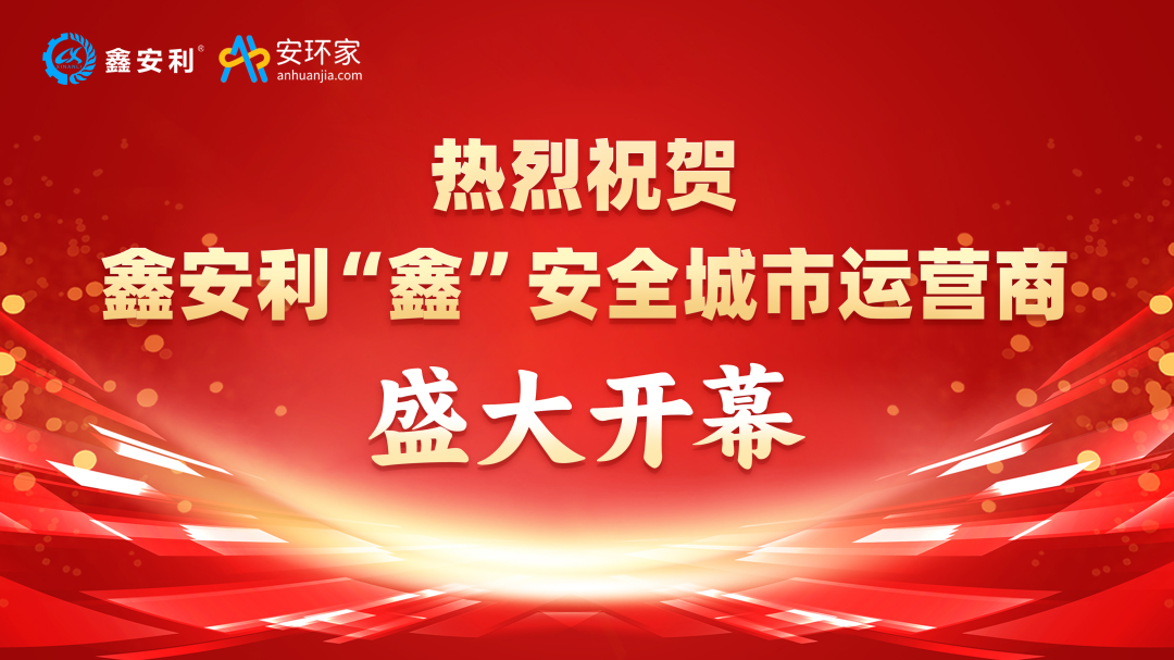 喜訊！安全技術(shù)服務(wù)行業(yè)破局閉門(mén)會(huì)，首期圓滿結(jié)束！