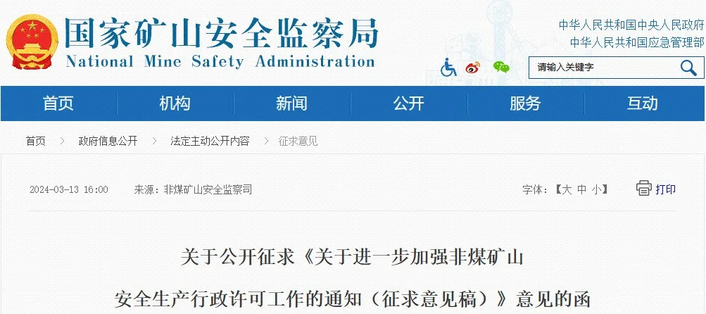 重磅！再迎新規(guī)！90%安全技術(shù)服務(wù)機(jī)構(gòu)或?qū)⒊鼍郑?>
</div>
<div   id=